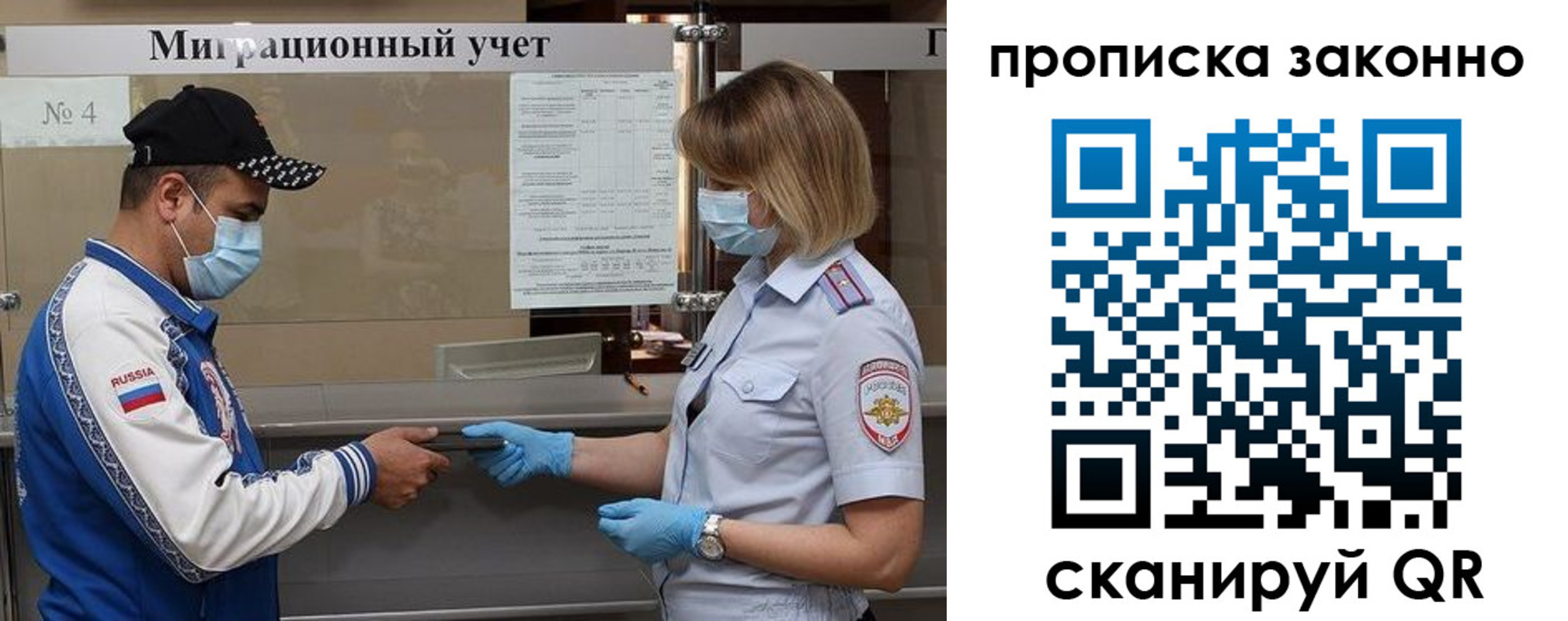 регистрация в Пионерском